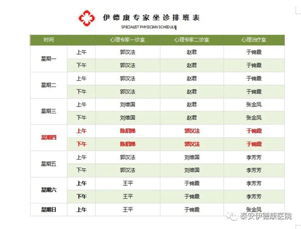 【專家來(lái)了】4月21日省三甲醫(yī)院心理科主任來(lái)我院坐診，請(qǐng)轉(zhuǎn)告親友快速預(yù)約