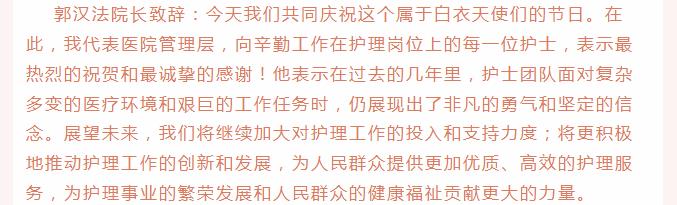 “我們的護(hù)士 我們的未來 護(hù)理的經(jīng)濟(jì)效力”—泰安伊德康醫(yī)院5?12國(guó)際護(hù)士節(jié)表彰大會(huì)